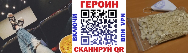 дарк нет телеграм Берёзовка ГЕРОИН афганец