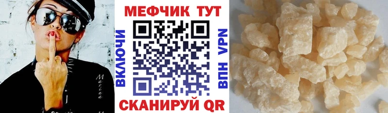 Меф мяу мяу  Берёзовка 