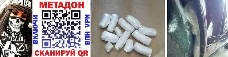 МЕТАДОН methadone  Берёзовка 